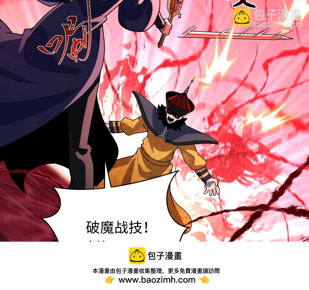 🍛全球诡异时代 第316话 黑山开战！我不装了！ 第50页
