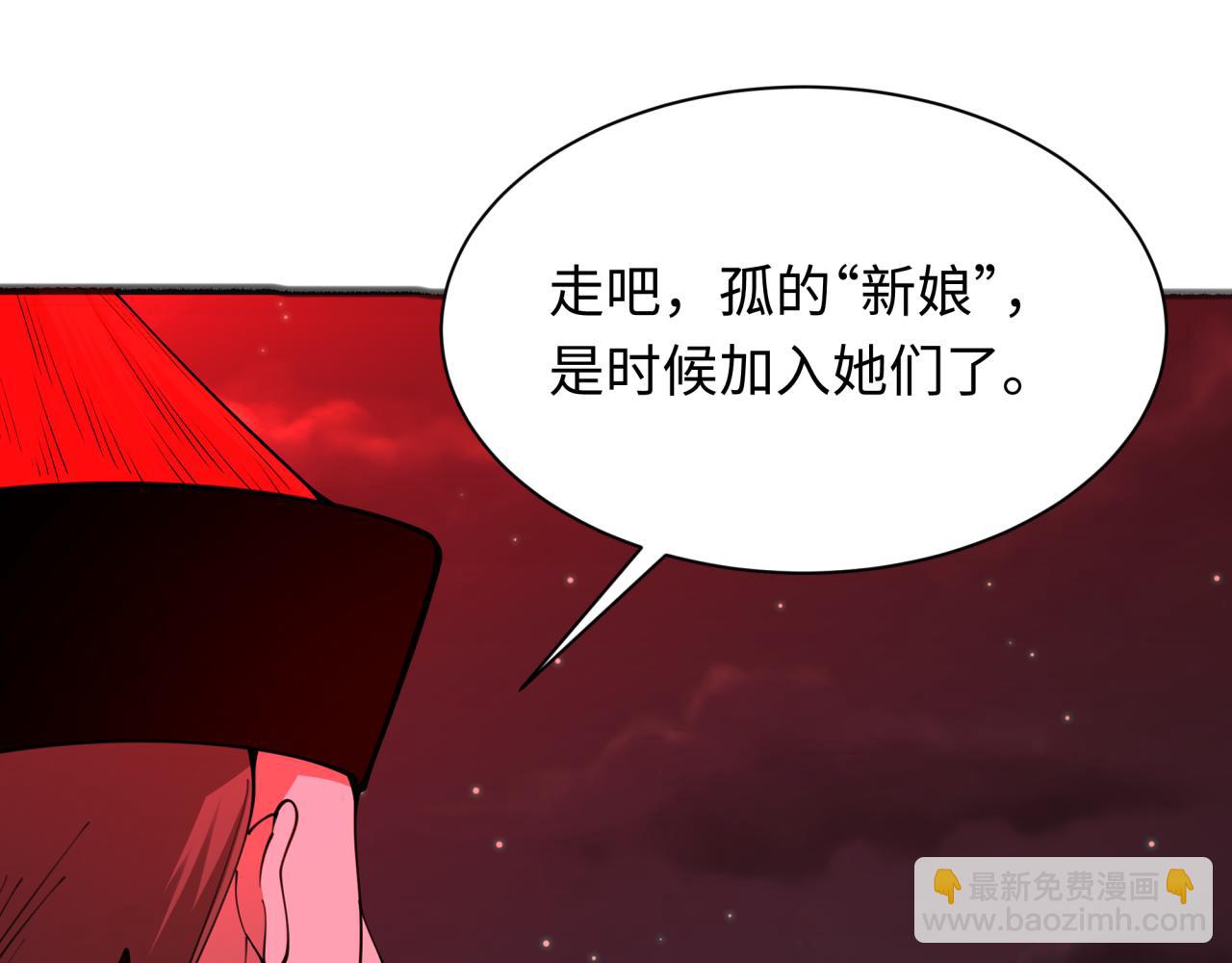 🍛全球诡异时代 第316话 黑山开战！我不装了！ 第6页