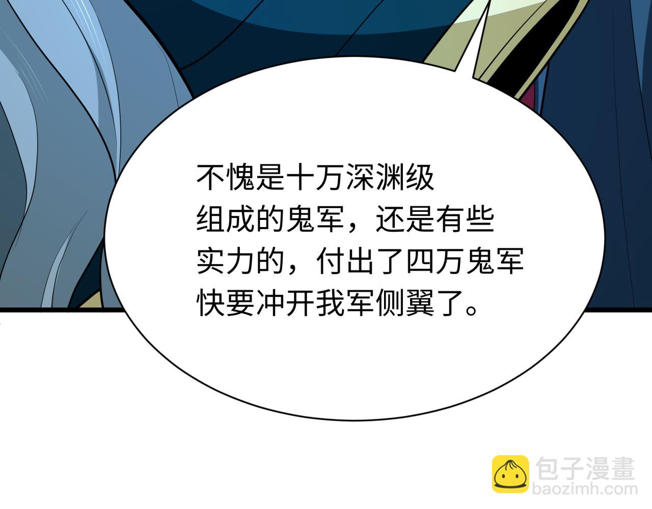 🍛全球诡异时代 第318话 鬼军灭尽！ 第16页
