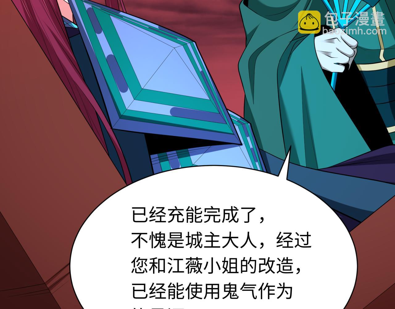 🍛全球诡异时代 第318话 鬼军灭尽！ 第19页