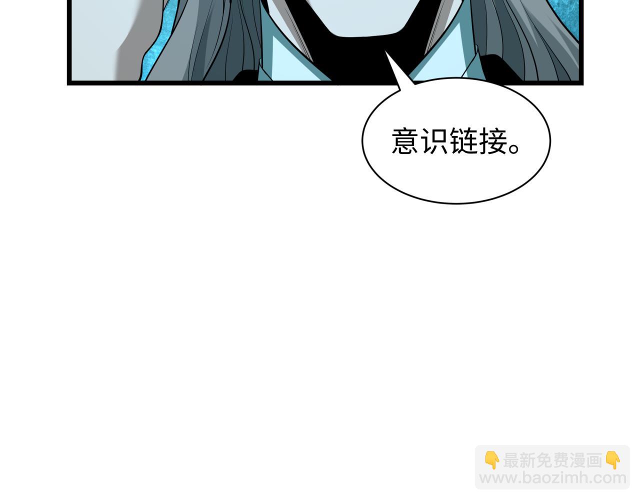 🍛全球诡异时代 第318话 鬼军灭尽！ 第24页