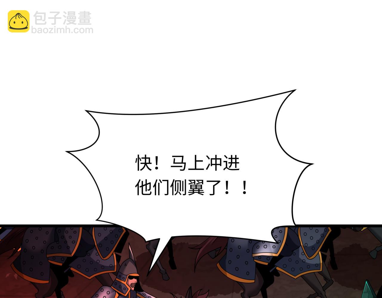 🍛全球诡异时代 第318话 鬼军灭尽！ 第26页