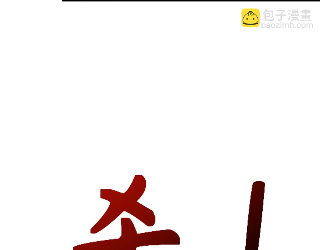 🍛全球诡异时代 第318话 鬼军灭尽！ 第31页