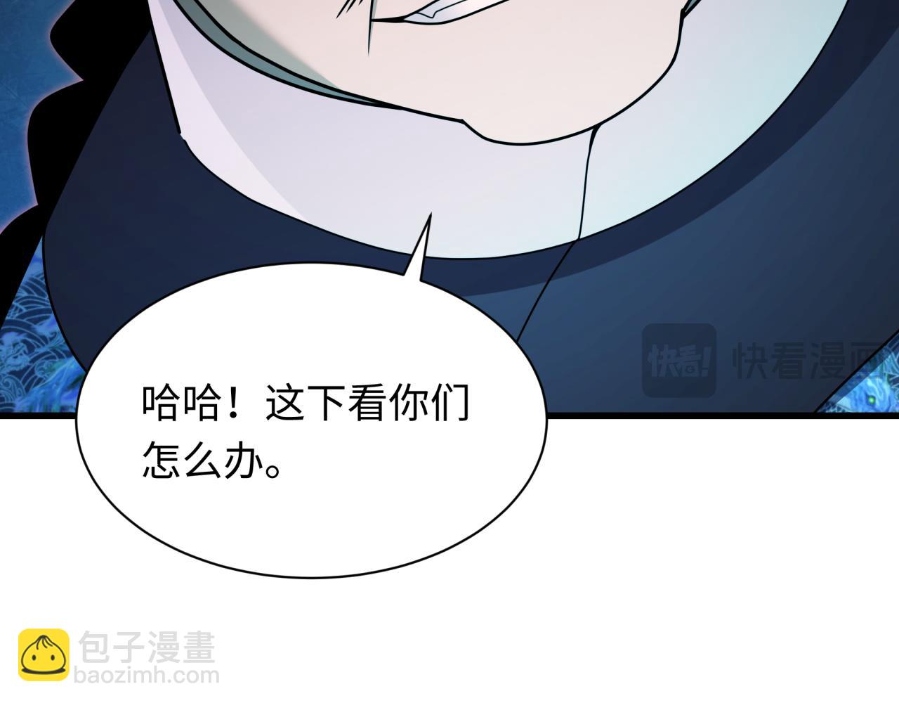 🍛全球诡异时代 第318话 鬼军灭尽！ 第39页