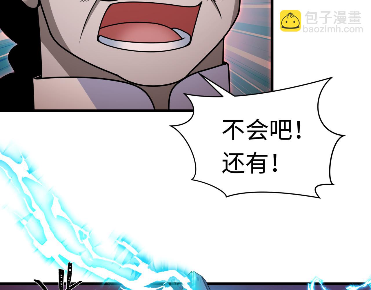 🍛全球诡异时代 第318话 鬼军灭尽！ 第41页