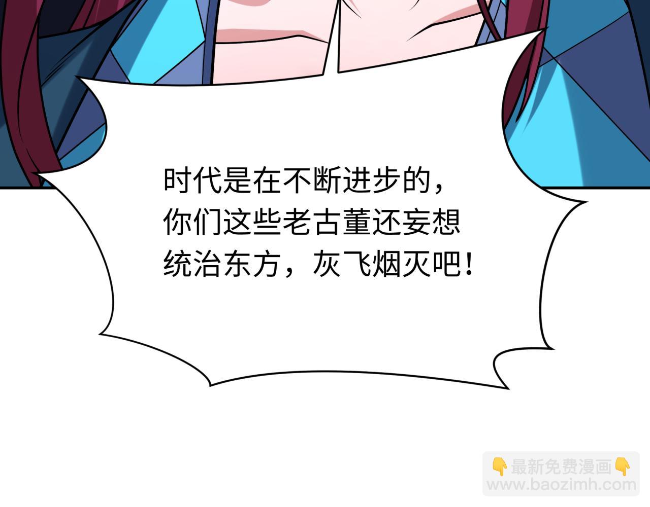 🍛全球诡异时代 第318话 鬼军灭尽！ 第48页