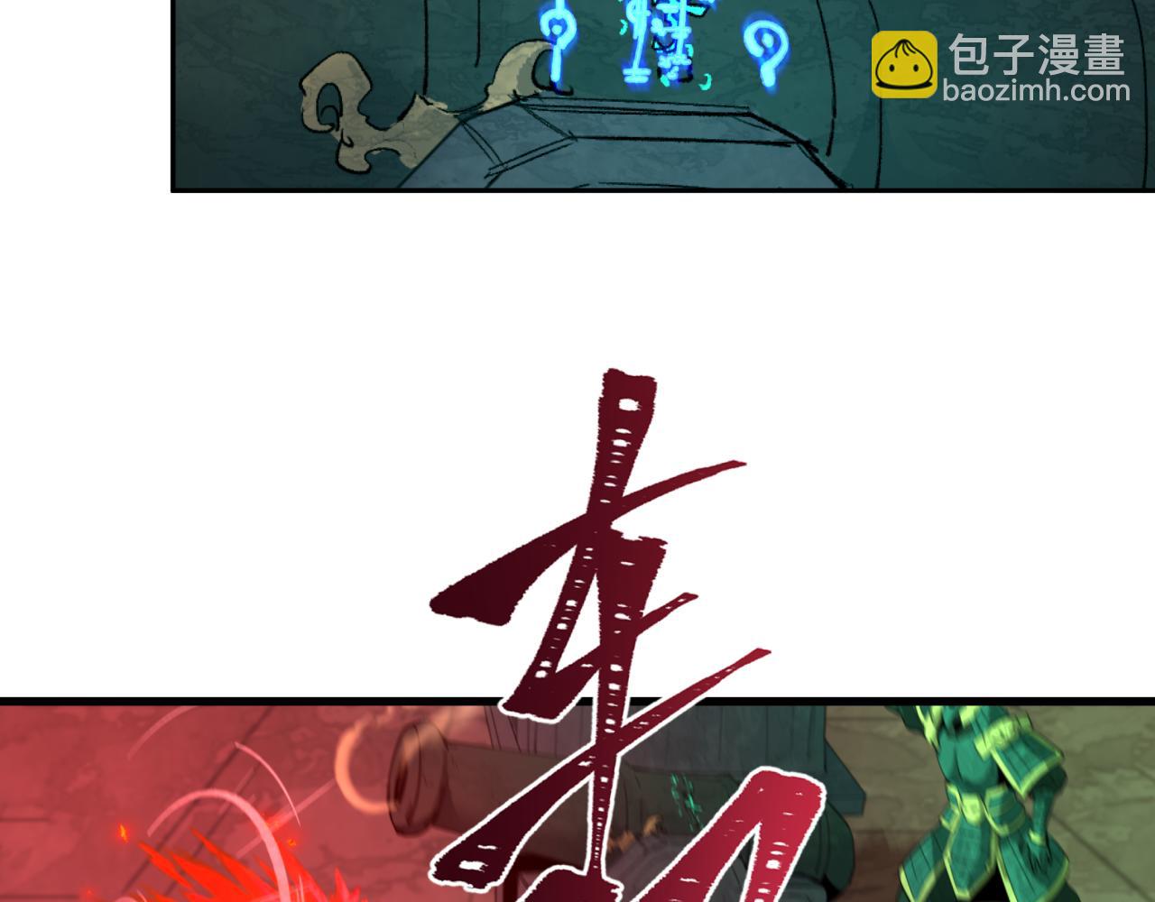 🍛全球诡异时代 第318话 鬼军灭尽！ 第7页