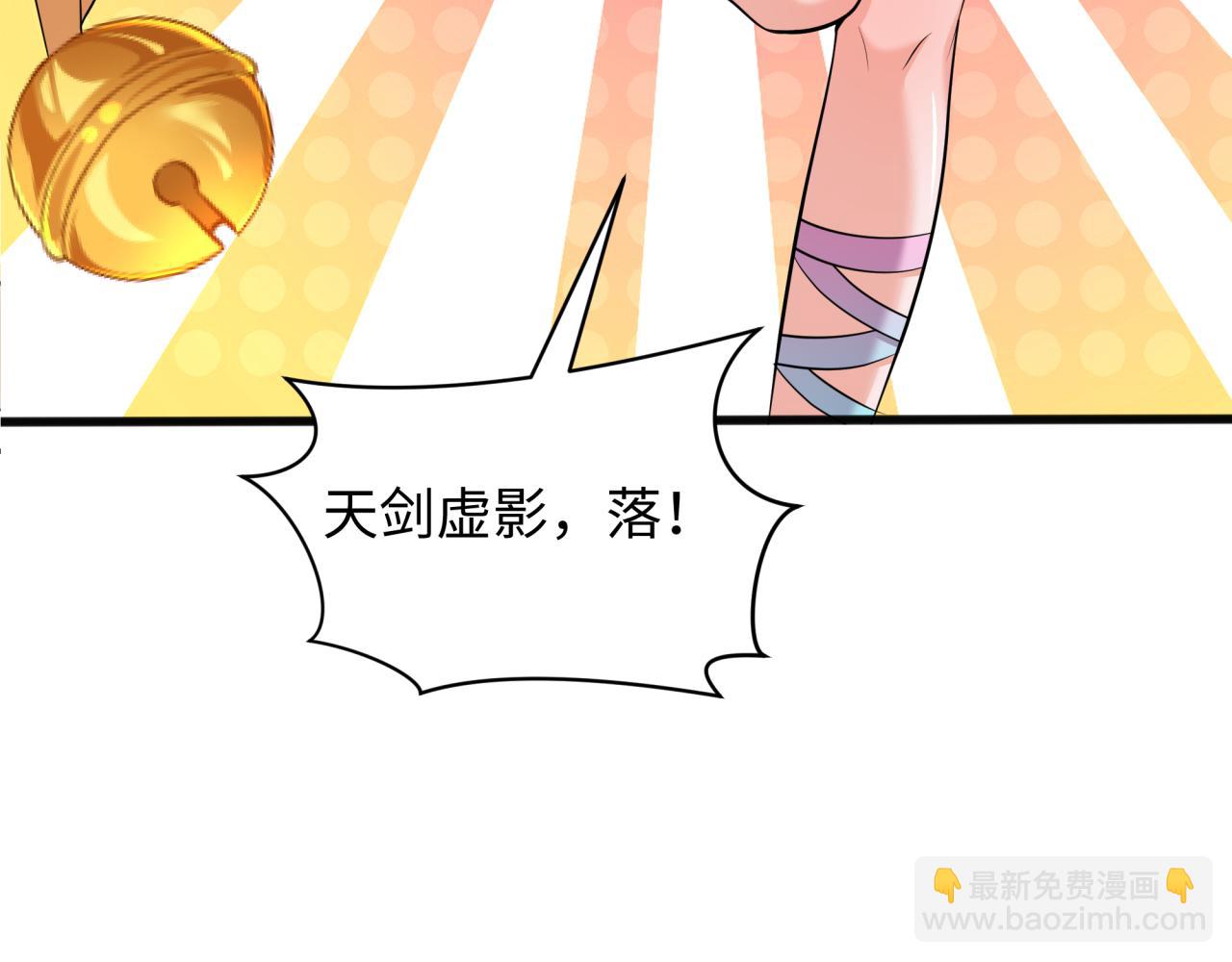 🍛全球诡异时代 第320话 鬼王vs五仙！化龙！ 第11页