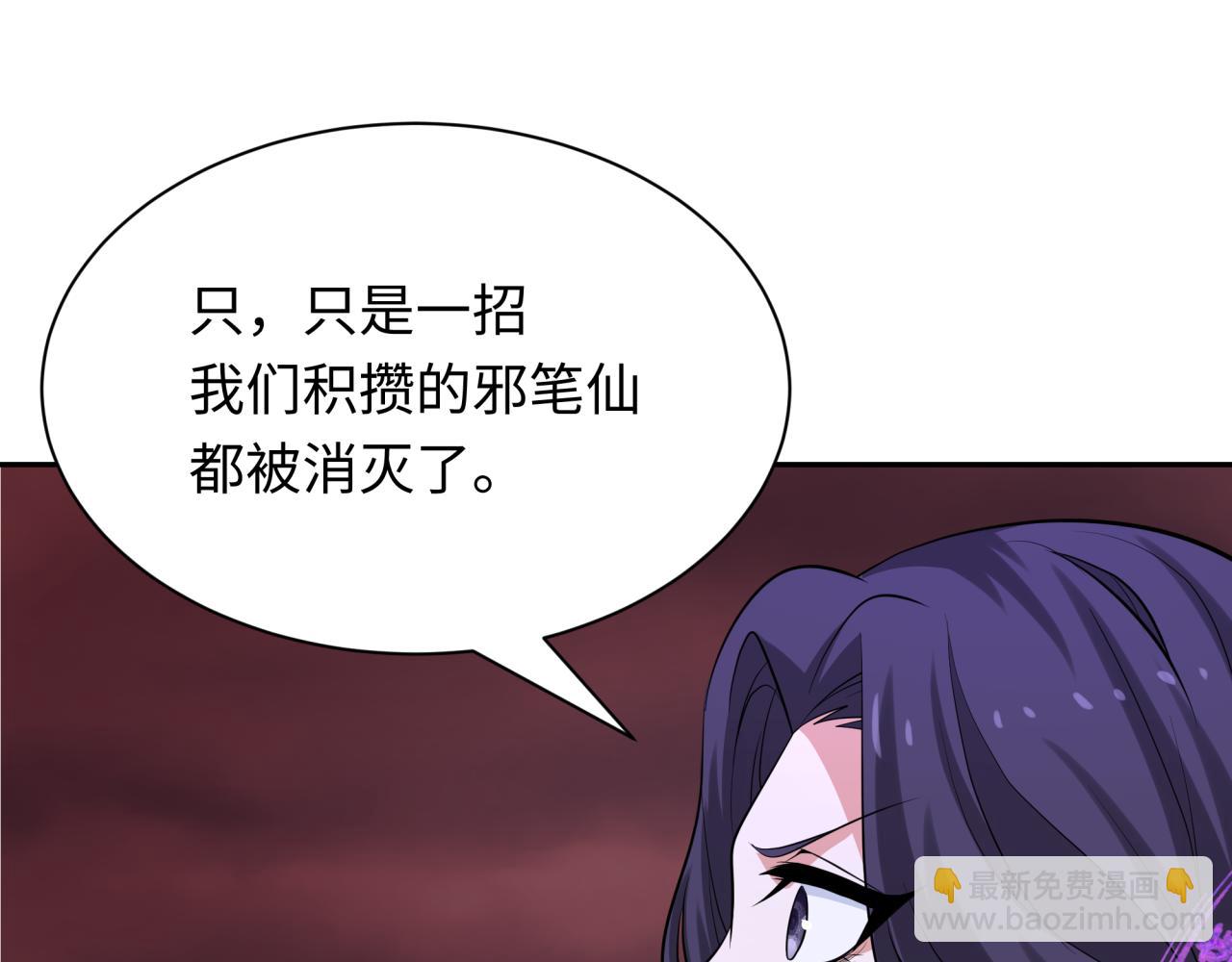 🍛全球诡异时代 第320话 鬼王vs五仙！化龙！ 第30页