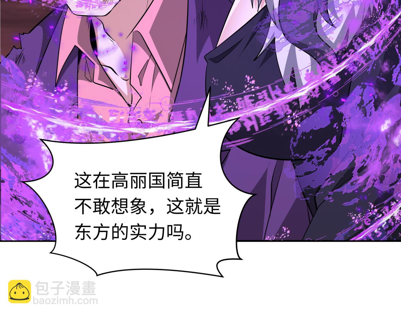 🍛全球诡异时代 第320话 鬼王vs五仙！化龙！ 第32页