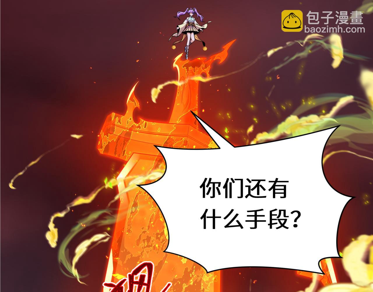 🍛全球诡异时代 第320话 鬼王vs五仙！化龙！ 第34页