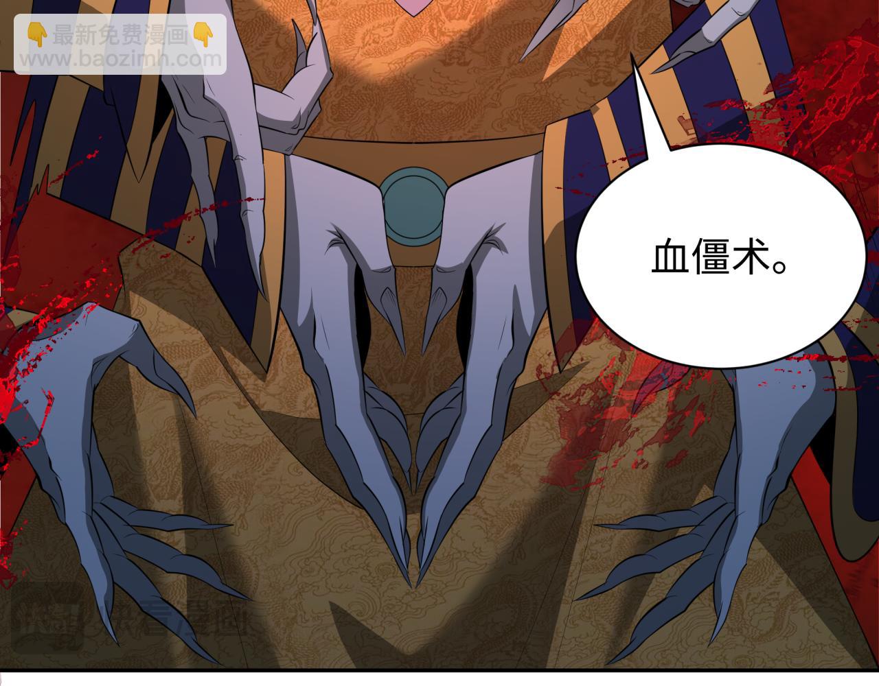 🍛全球诡异时代 第320话 鬼王vs五仙！化龙！ 第43页