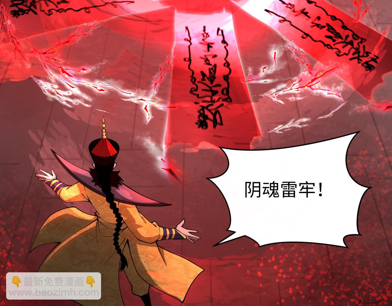🍛全球诡异时代 第320话 鬼王vs五仙！化龙！ 第47页