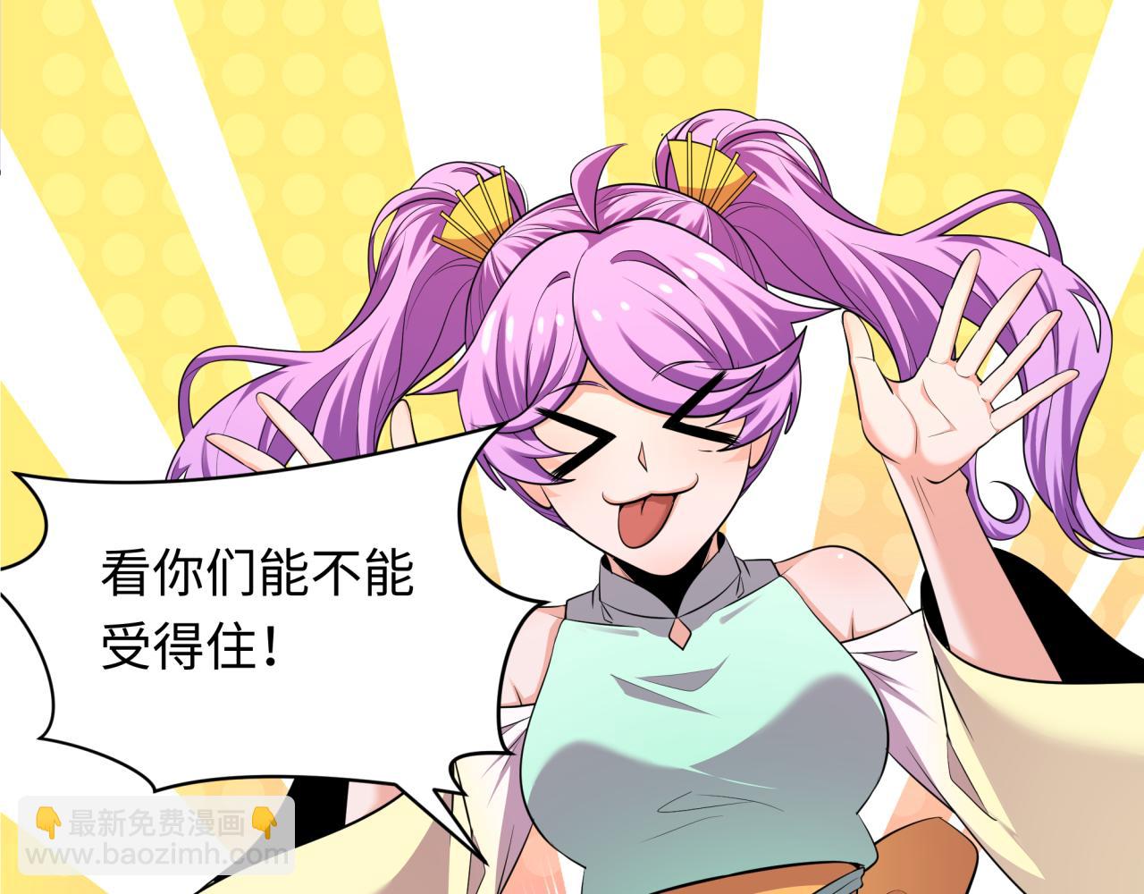 🍛全球诡异时代 第320话 鬼王vs五仙！化龙！ 第9页