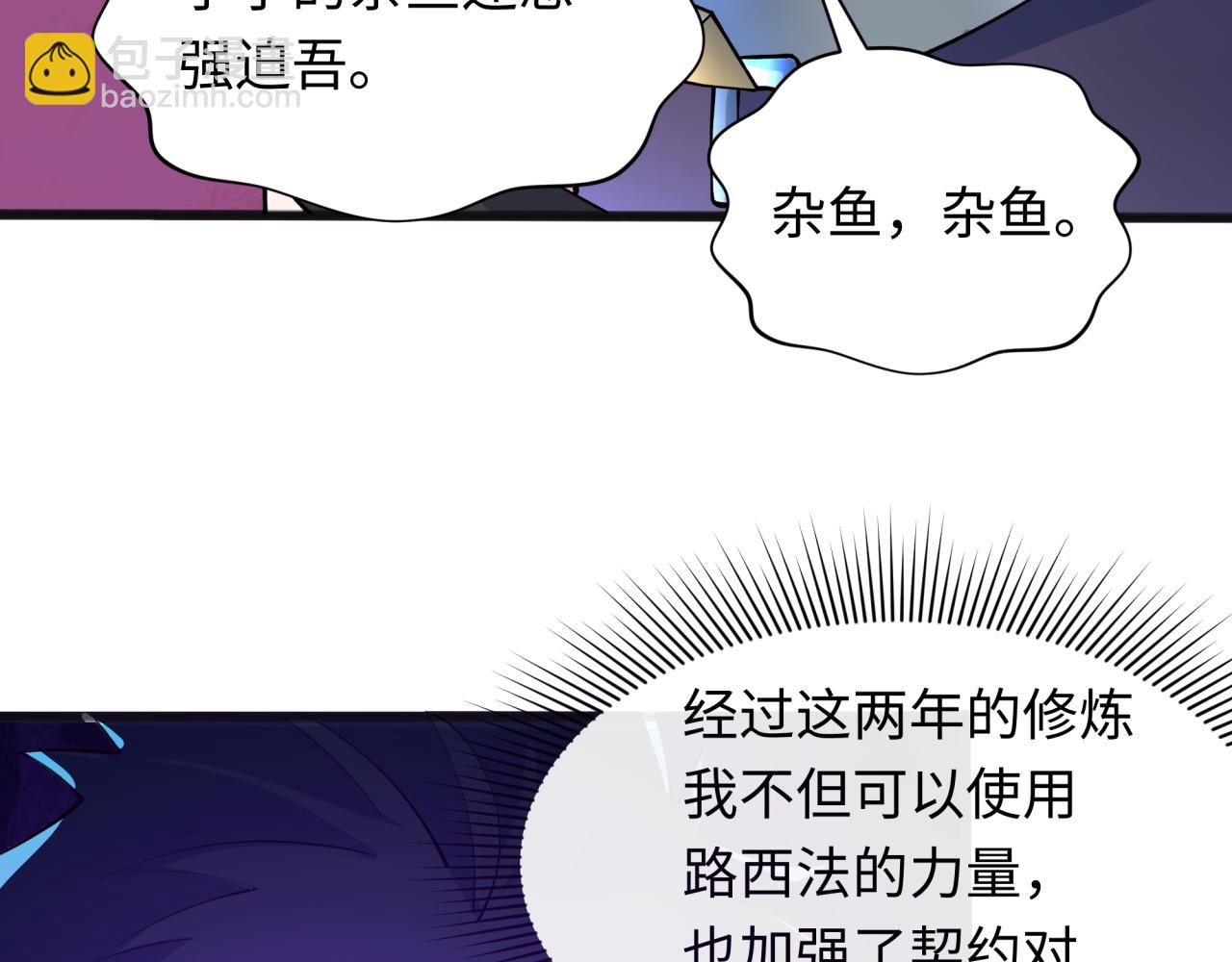 🍛全球诡异时代 第322话 堕天林风！ 第17页