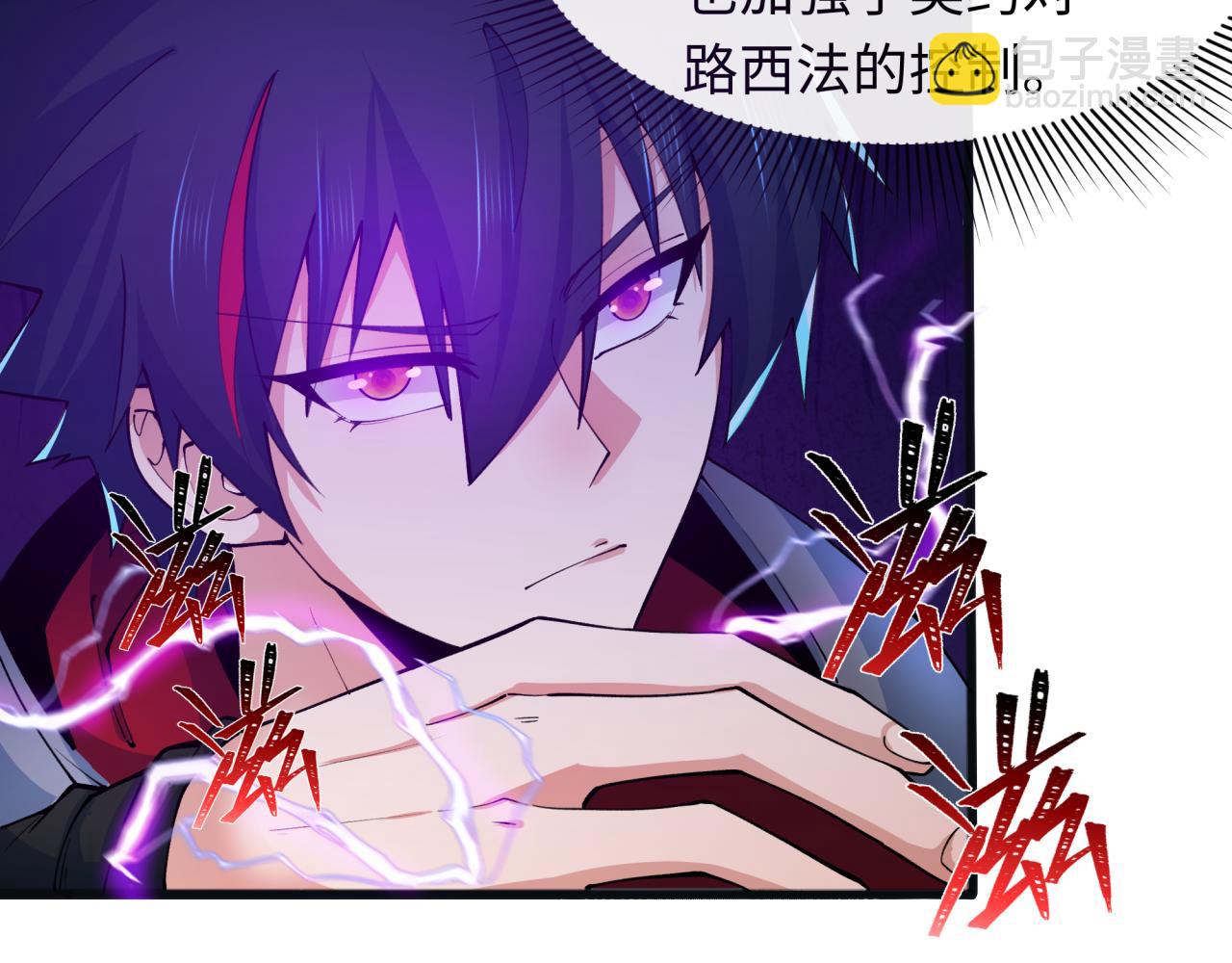 🍛全球诡异时代 第322话 堕天林风！ 第18页