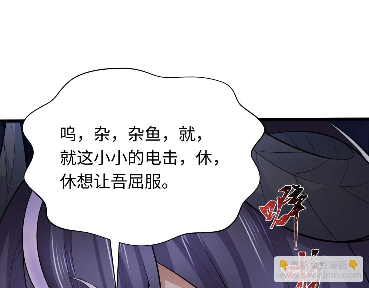 🍛全球诡异时代 第322话 堕天林风！ 第25页