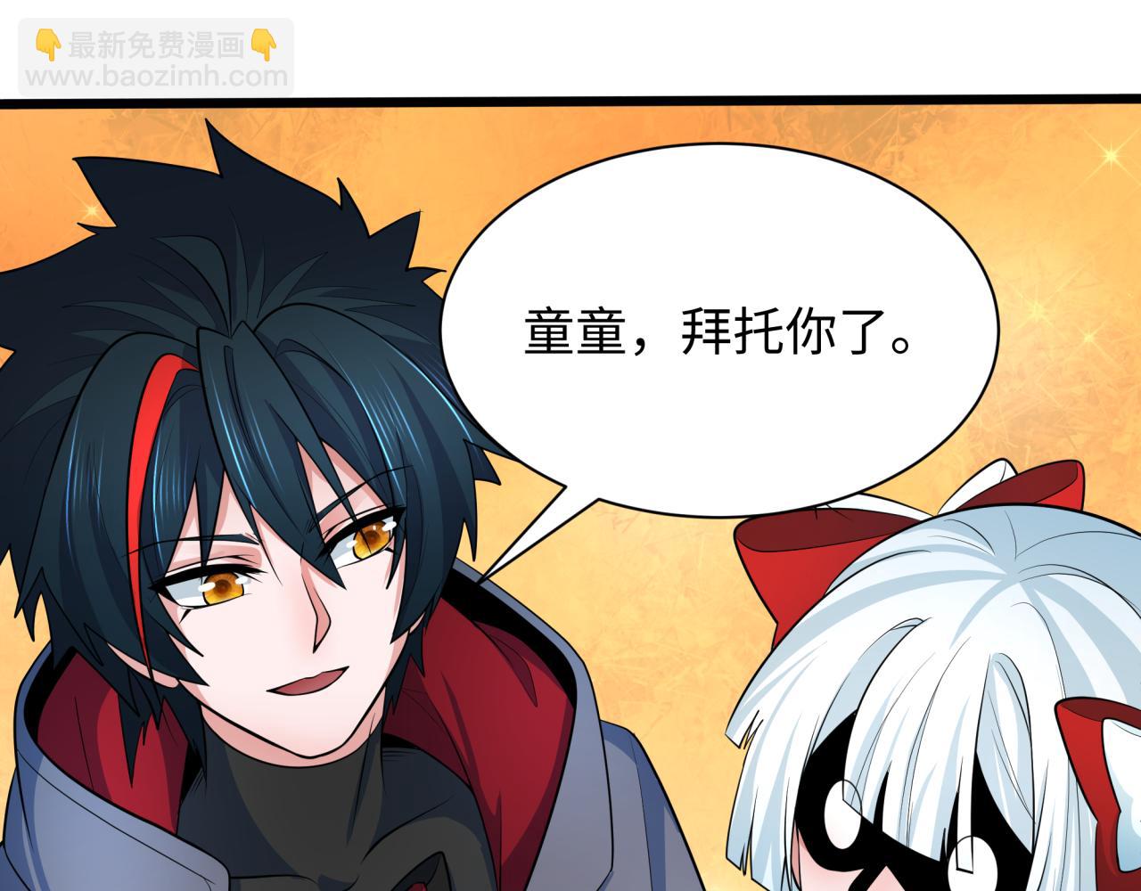 🍛全球诡异时代 第322话 堕天林风！ 第28页