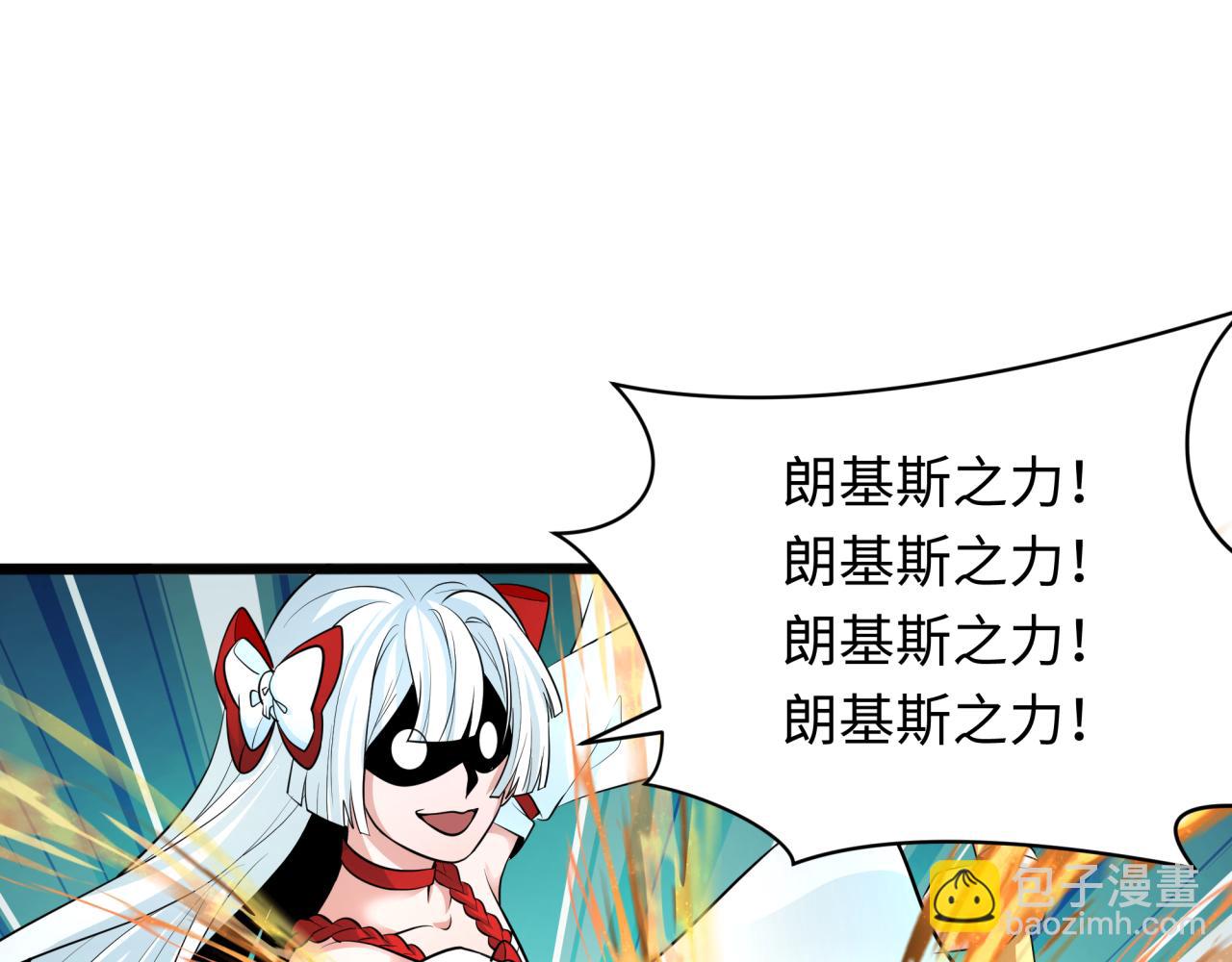 🍛全球诡异时代 第322话 堕天林风！ 第41页
