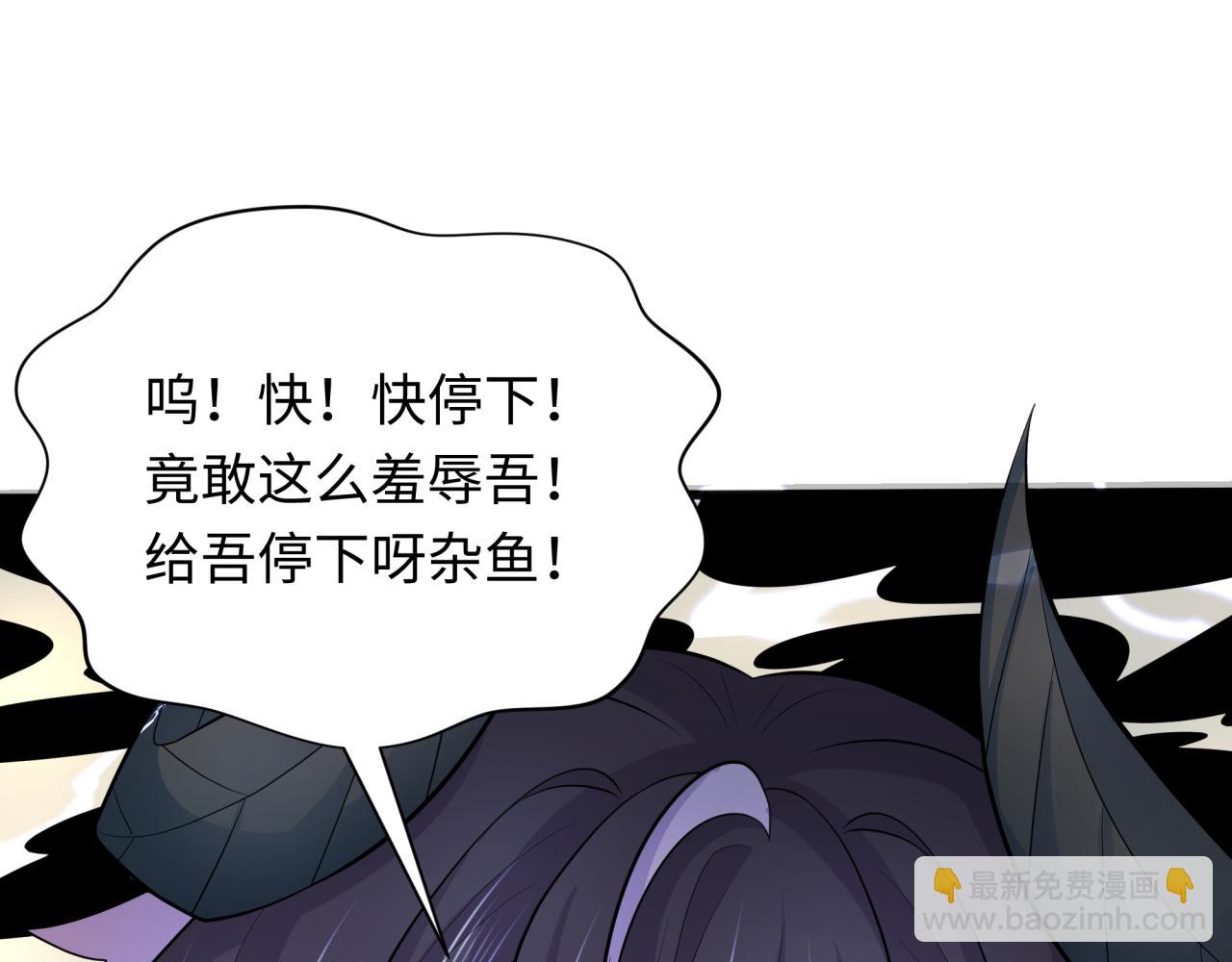 🍛全球诡异时代 第322话 堕天林风！ 第45页