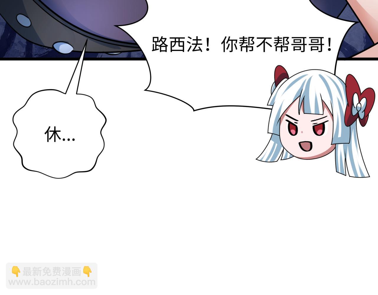 🍛全球诡异时代 第322话 堕天林风！ 第47页