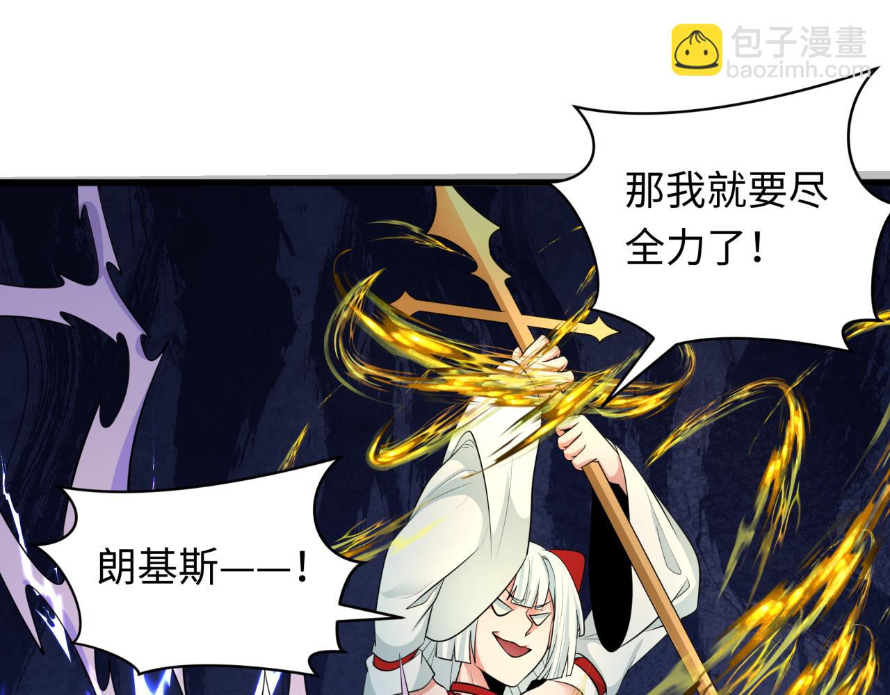 🍛全球诡异时代 第322话 堕天林风！ 第48页