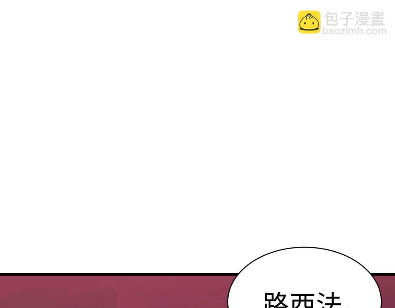🍛全球诡异时代 第322话 堕天林风！ 第6页