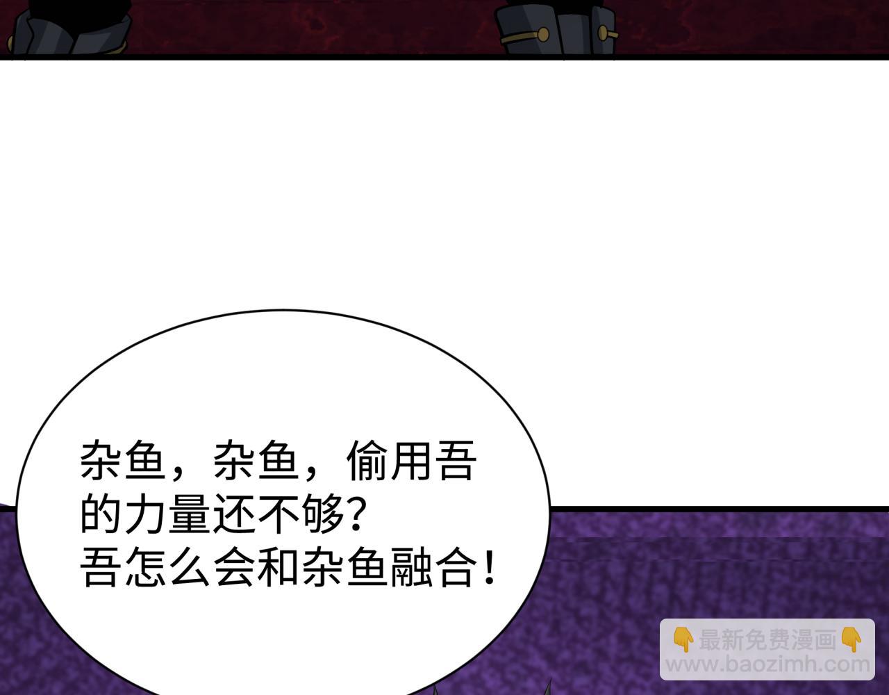 🍛全球诡异时代 第322话 堕天林风！ 第9页