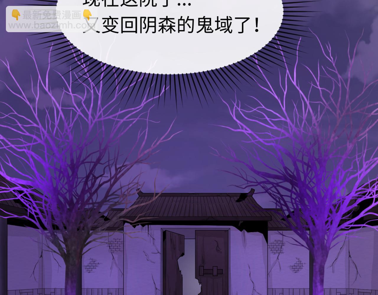 🍛全球诡异时代 第48话 收集鬼伞 第10页