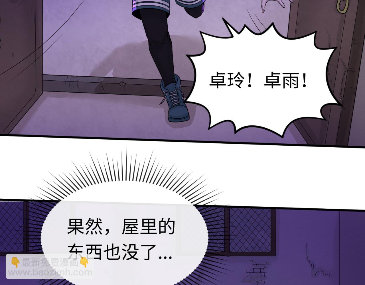 🍛全球诡异时代 第48话 收集鬼伞 第13页