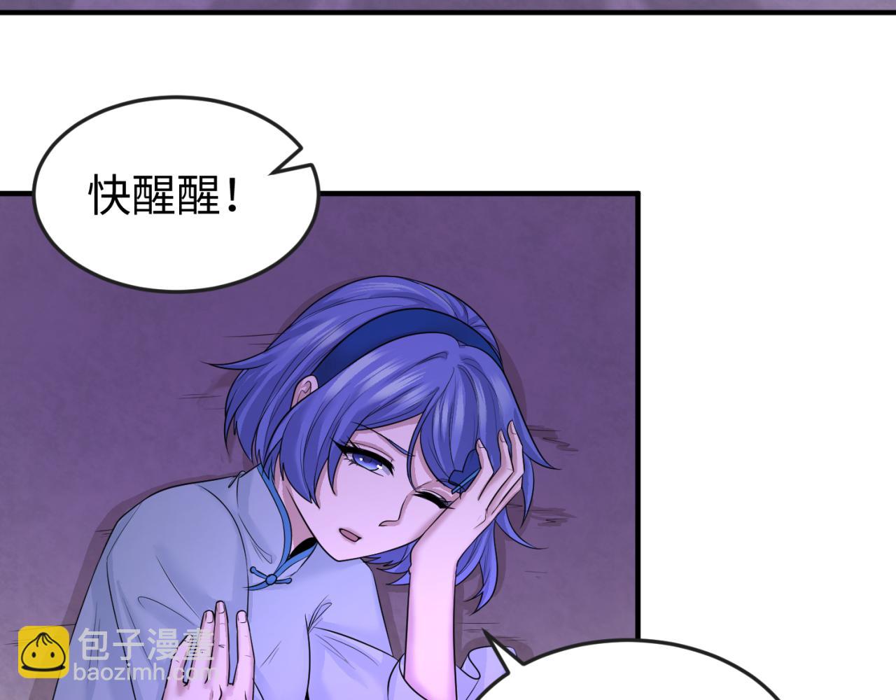 🍛全球诡异时代 第48话 收集鬼伞 第15页