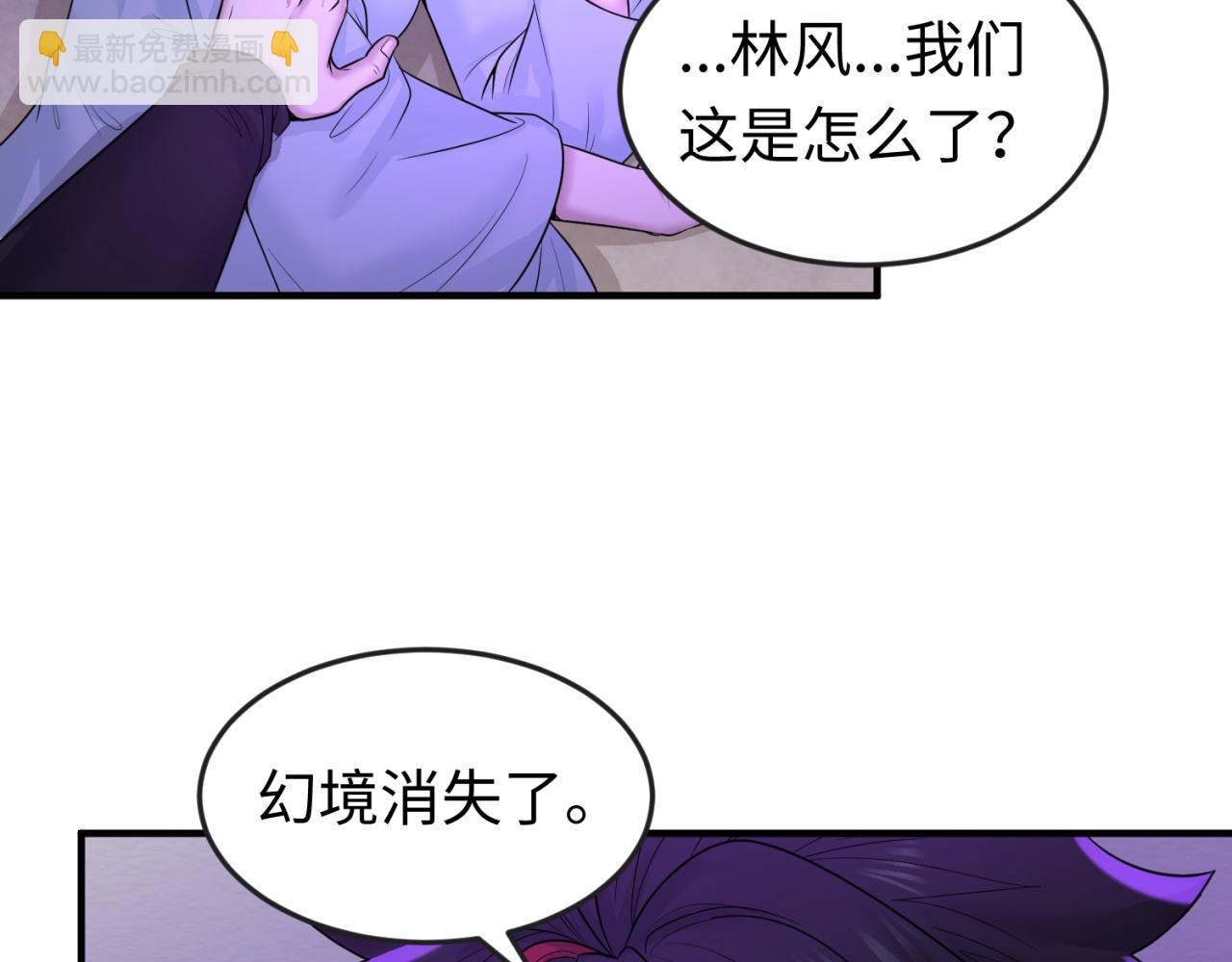 🍛全球诡异时代 第48话 收集鬼伞 第16页