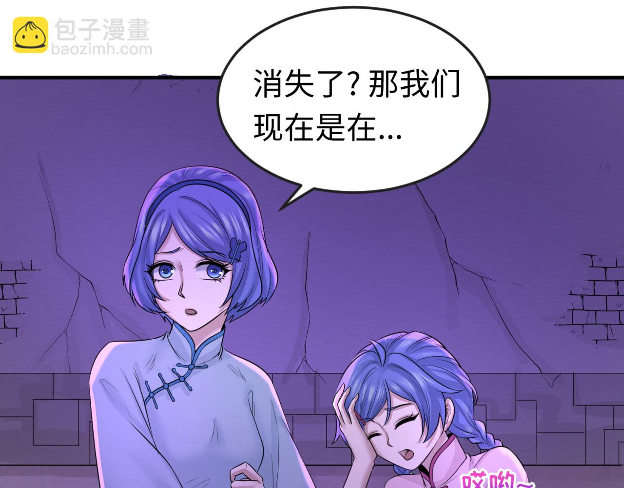 🍛全球诡异时代 第48话 收集鬼伞 第18页