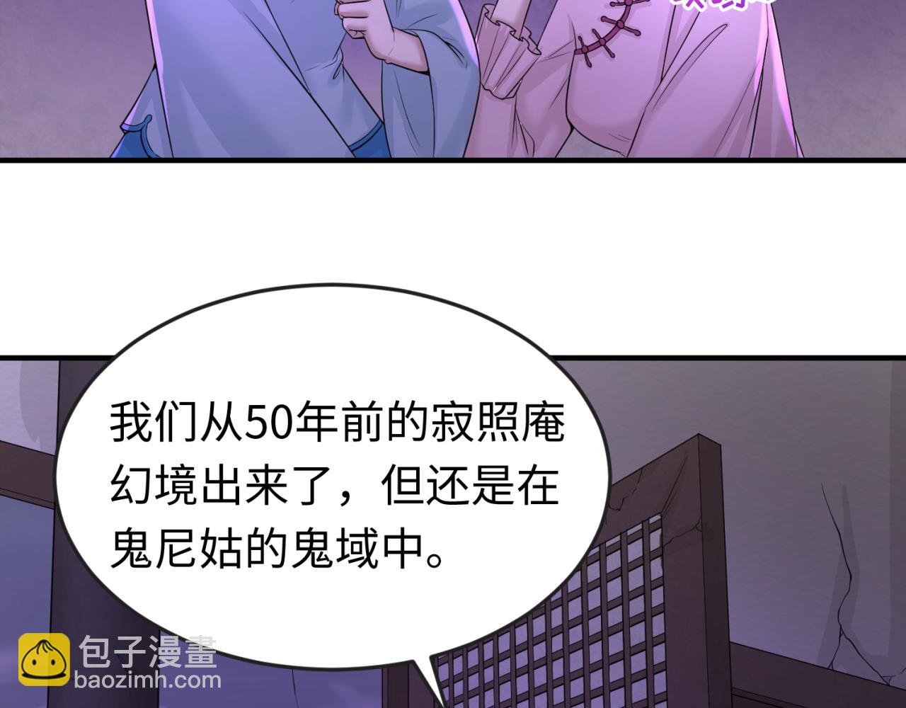 🍛全球诡异时代 第48话 收集鬼伞 第19页