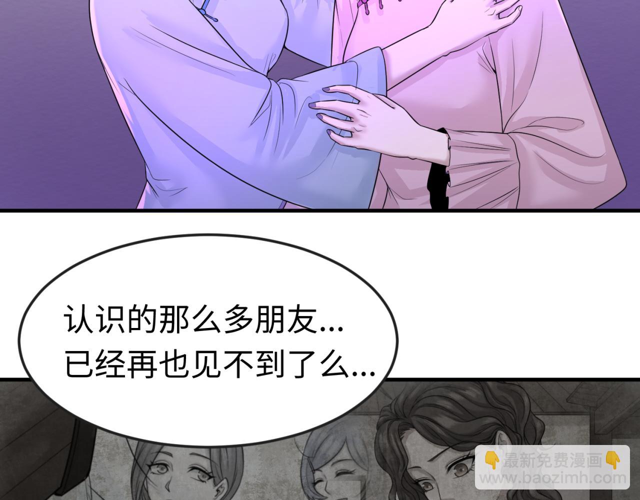 🍛全球诡异时代 第48话 收集鬼伞 第22页