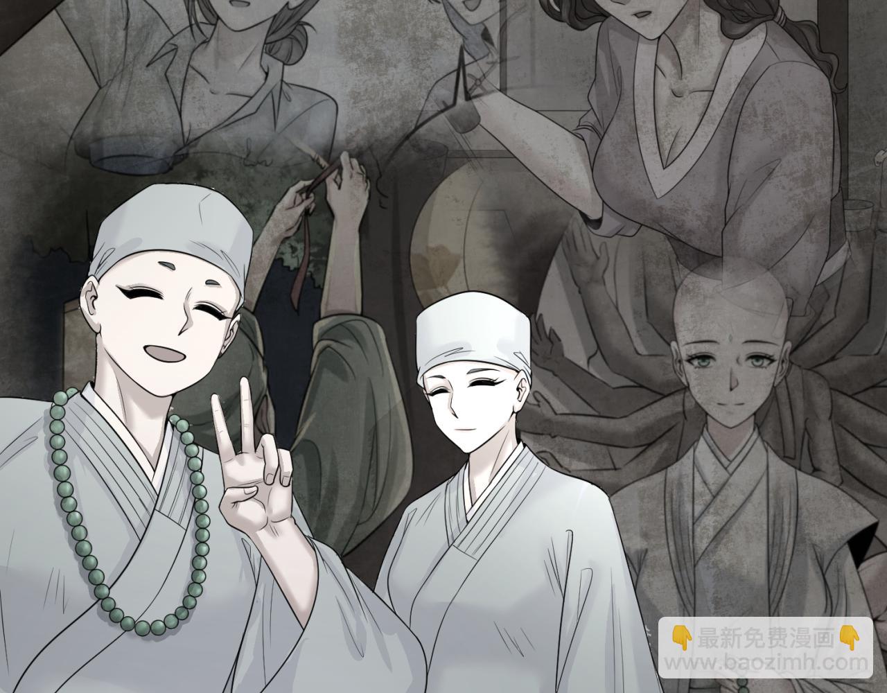 🍛全球诡异时代 第48话 收集鬼伞 第23页
