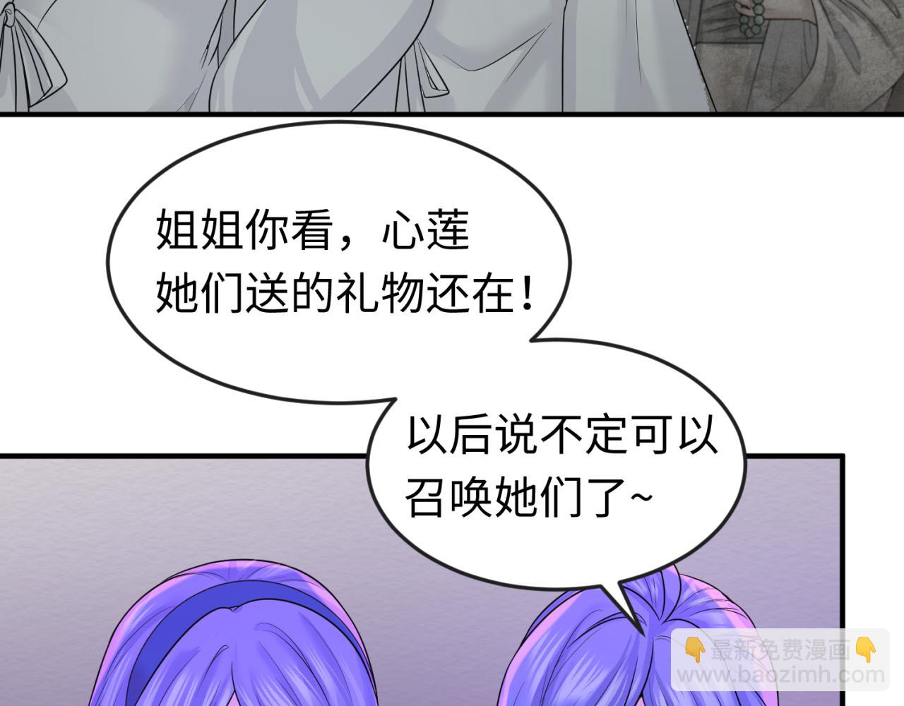 🍛全球诡异时代 第48话 收集鬼伞 第24页