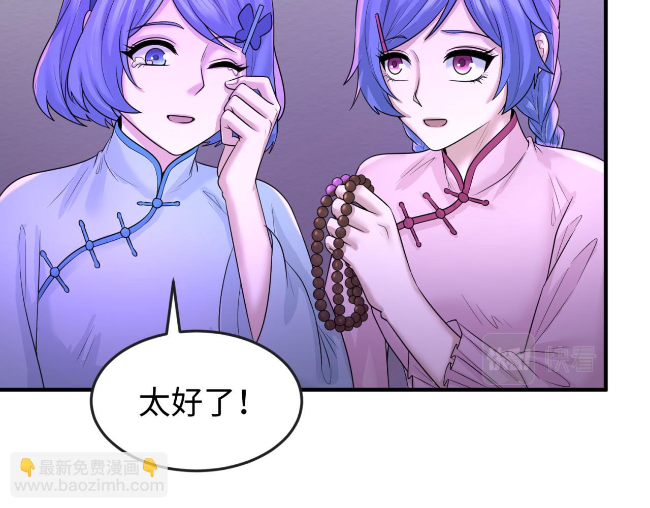 🍛全球诡异时代 第48话 收集鬼伞 第25页