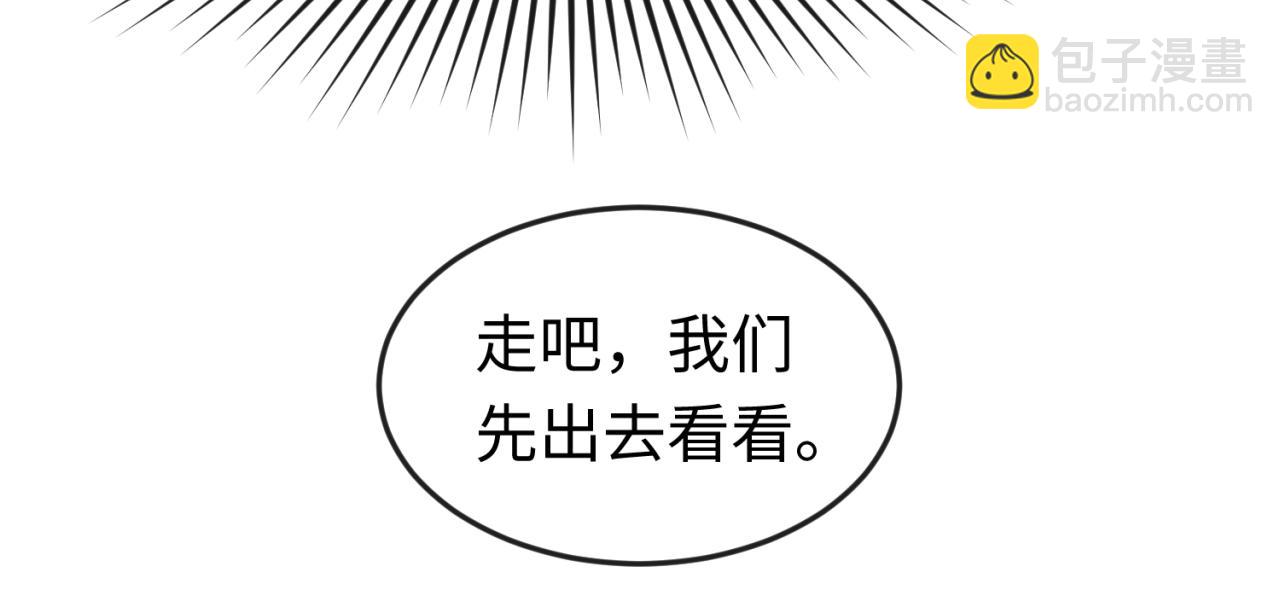 🍛全球诡异时代 第48话 收集鬼伞 第28页