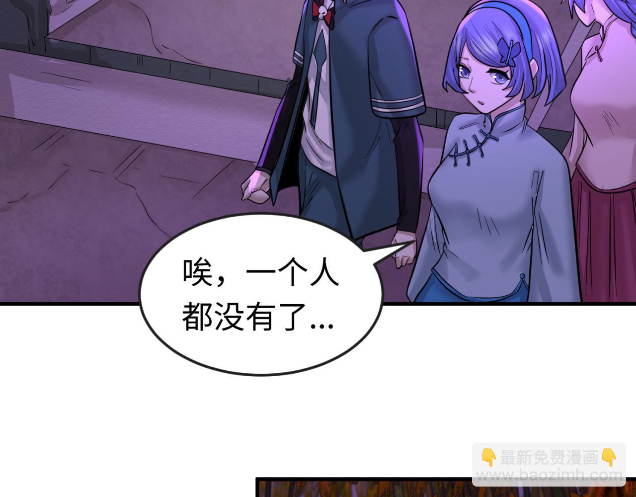 🍛全球诡异时代 第48话 收集鬼伞 第30页