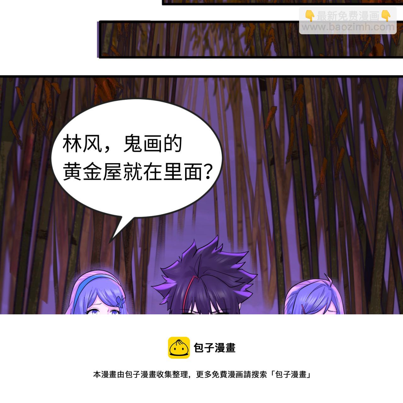 🍛全球诡异时代 第48话 收集鬼伞 第31页