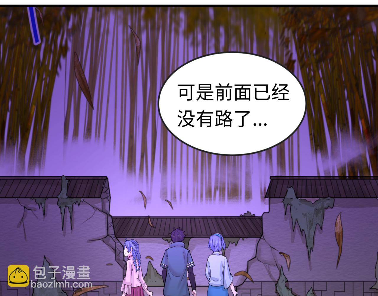 🍛全球诡异时代 第48话 收集鬼伞 第33页