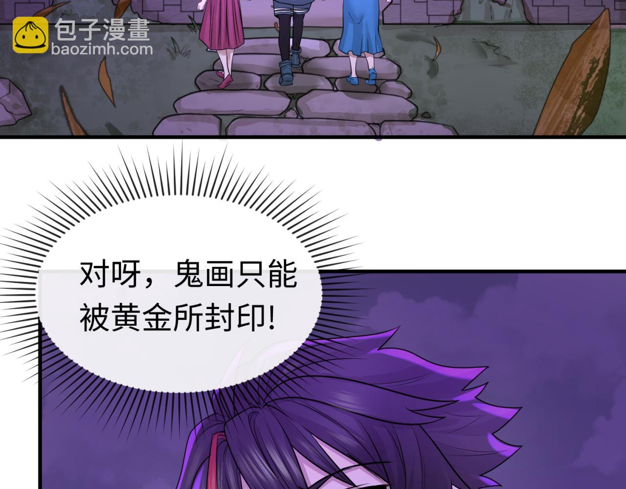 🍛全球诡异时代 第48话 收集鬼伞 第34页