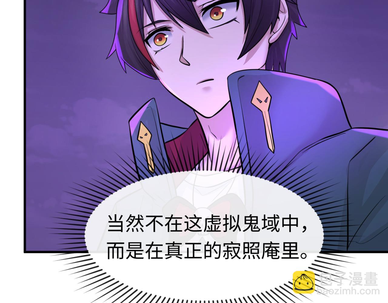 🍛全球诡异时代 第48话 收集鬼伞 第35页