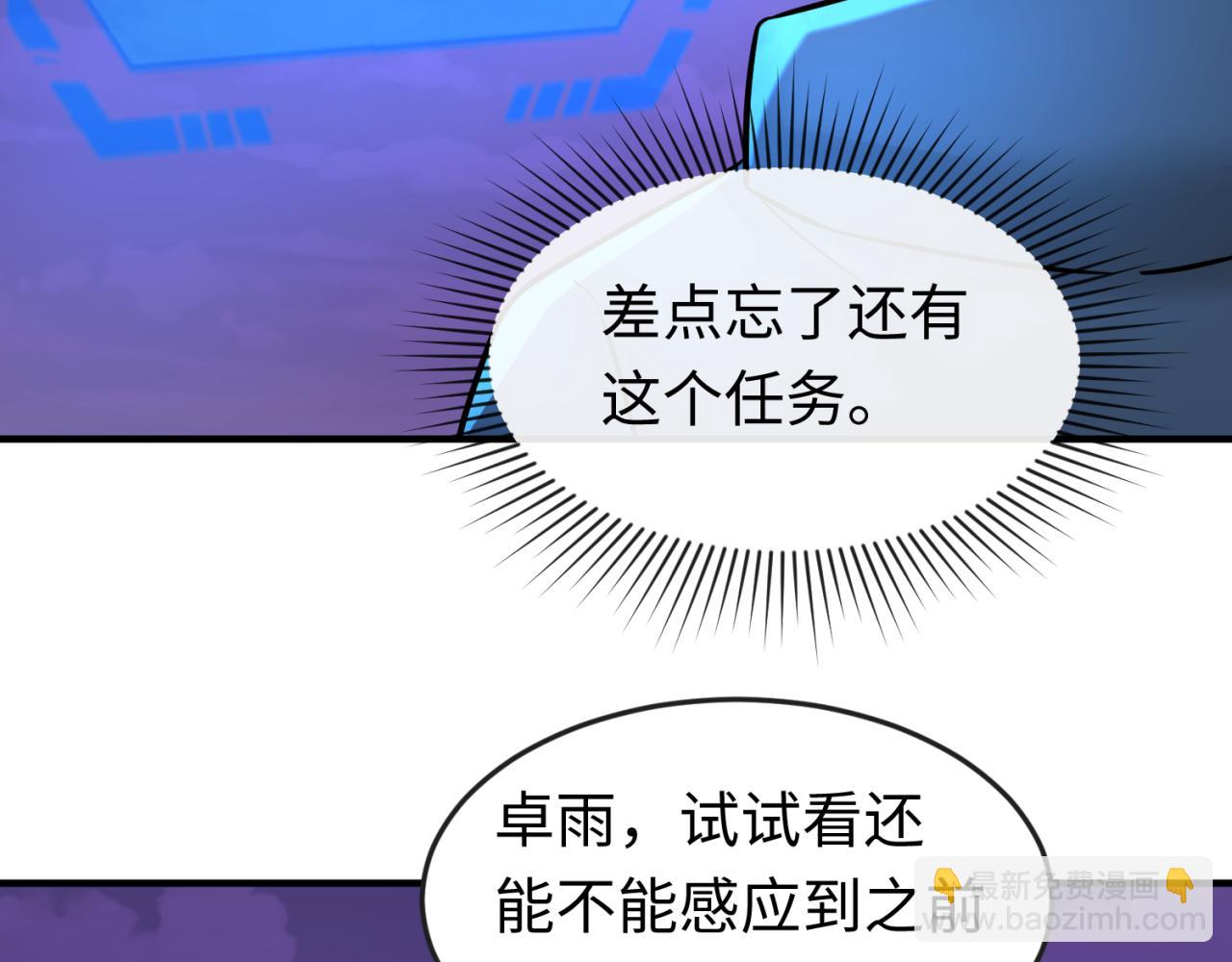 🍛全球诡异时代 第48话 收集鬼伞 第37页