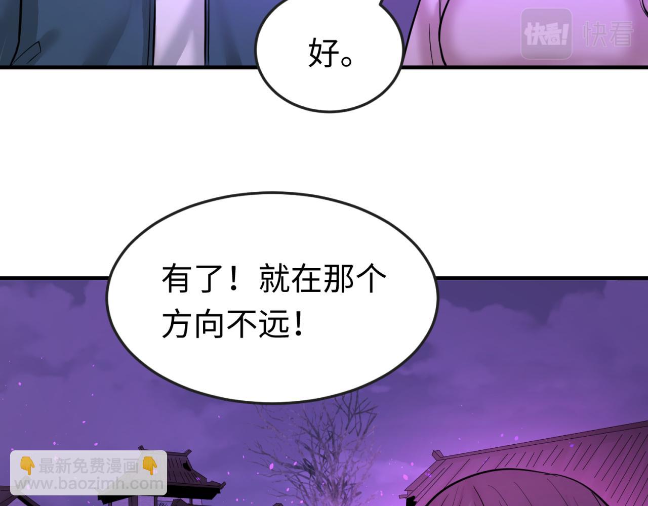 🍛全球诡异时代 第48话 收集鬼伞 第39页