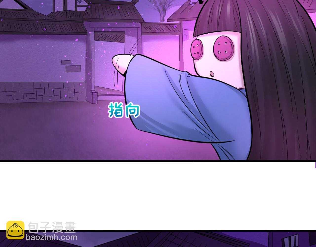 🍛全球诡异时代 第48话 收集鬼伞 第40页