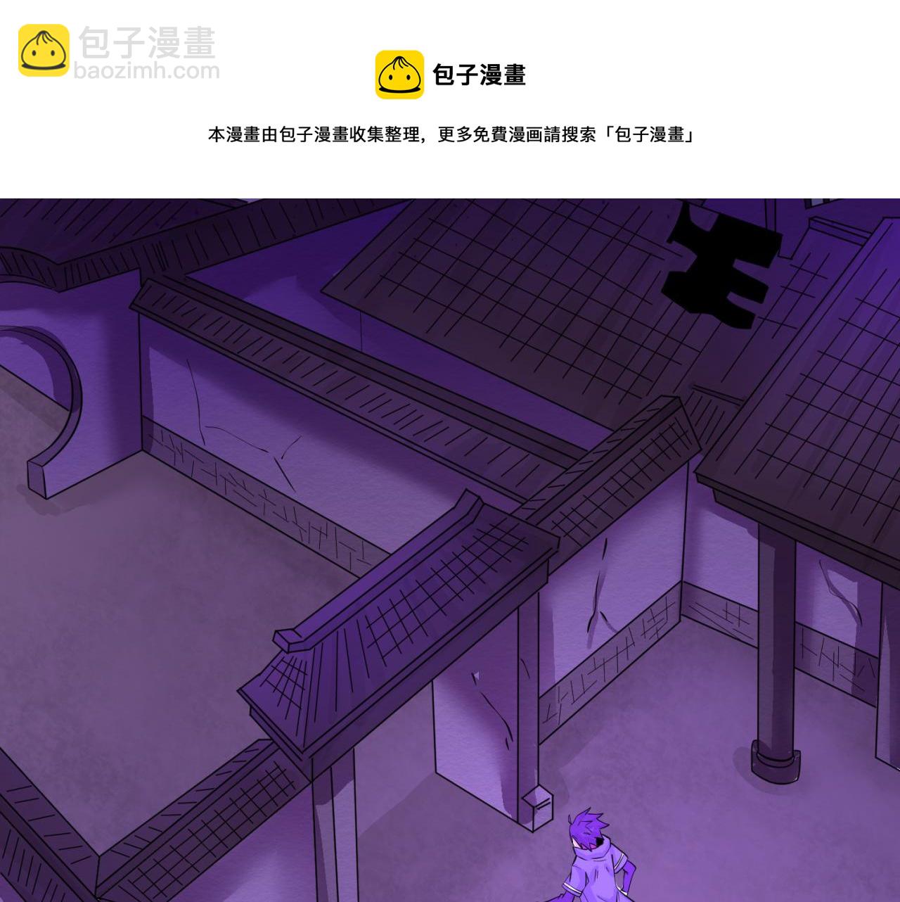 🍛全球诡异时代 第48话 收集鬼伞 第41页