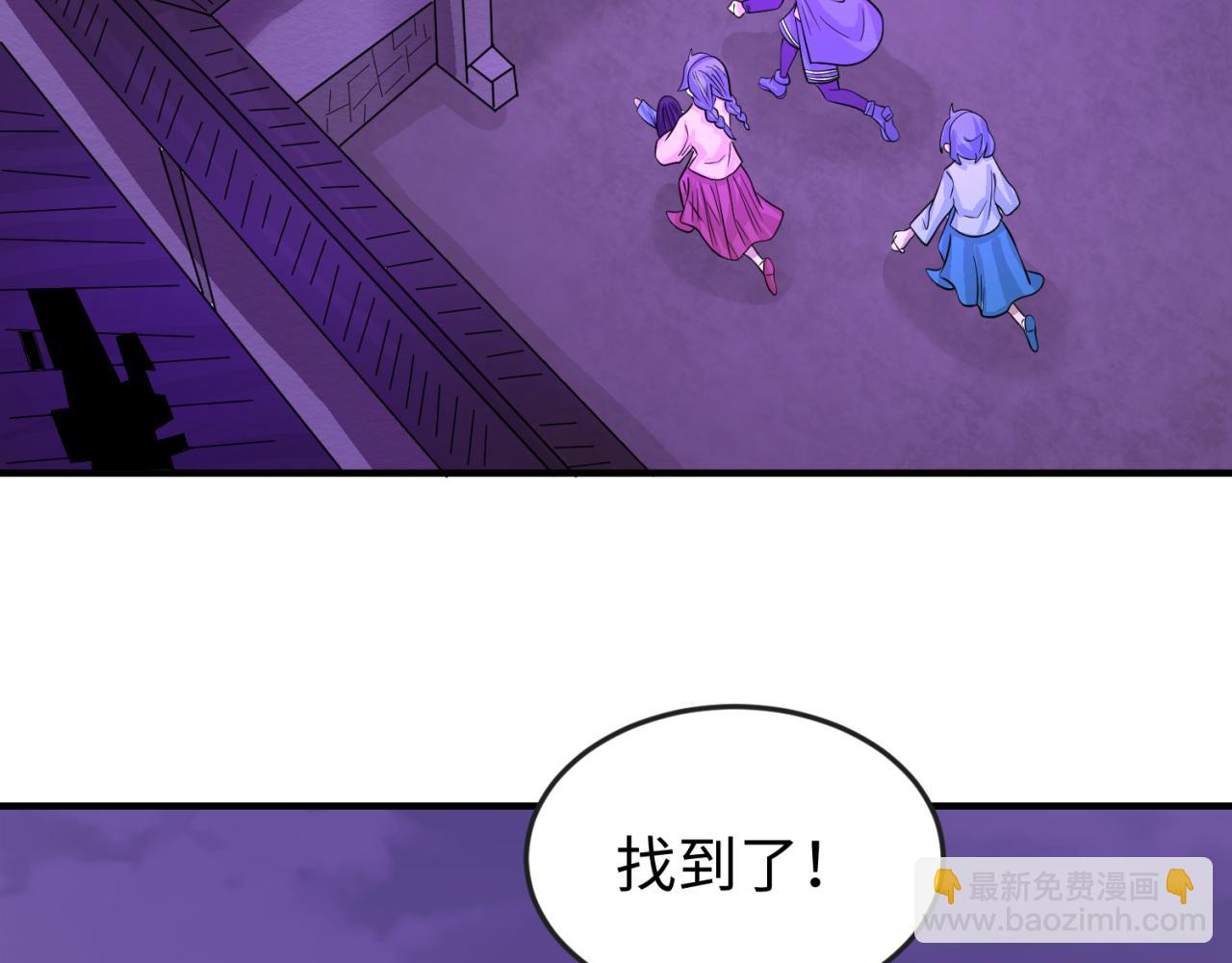 🍛全球诡异时代 第48话 收集鬼伞 第42页