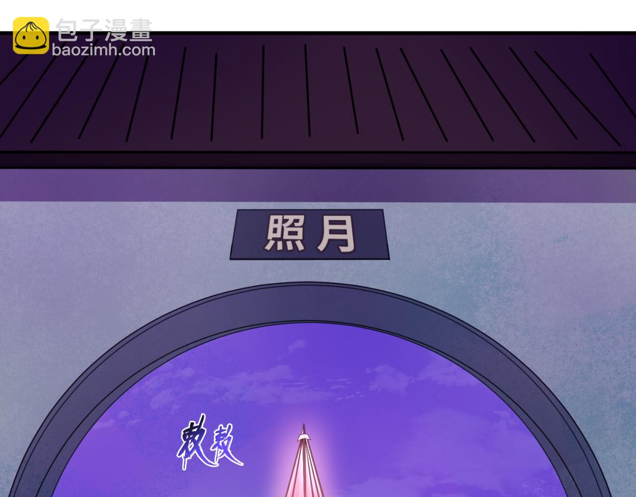 🍛全球诡异时代 第48话 收集鬼伞 第45页